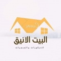 مؤسسة البيت الأنيق للديكور والجبسيات وتنفيذ أعمال الديكور