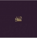 الشعاع للعطور  - فرع هائل