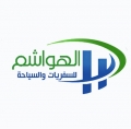 الهواشم للسفريات والسياحة وخدمات الحج والعمرة