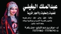 عبدالملك البغيلي للفضيات والمطليات والأحجار الكريمة