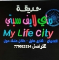 حديقة ماي لايف سيتي الترفيهية
