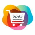 متجرنا - our store