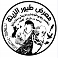 طيور الزينة & واحة الحيوان