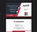 النشيح لزجاج السيارات