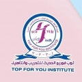 توب فور يو الحديث للغات