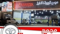 مجمع تايوتا كارز