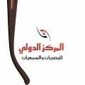 المركز الدولي للبصريات والسمعيات - فرع إب