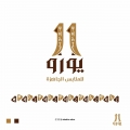 11 يورو