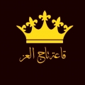 قاعة تاج العز