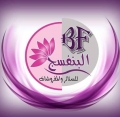 البنفسج للمفروشات - فرع الحديدة