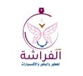 الفراشة للعطور والاكسسوارات