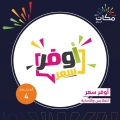أوفر سعر للملابس والأحذية