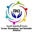 مبادرة تأزر التنموية الخيرية