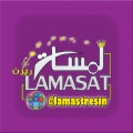 لمسات ريزن