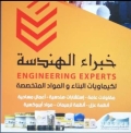 خبراء الهندسة لكيماويات البناء و المواد المتخصصة - Expert Engineering