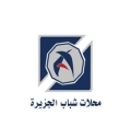 محلات شباب الجزيرة - فرع سيتي مول