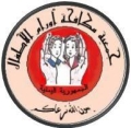 جمعية مكافحة أورام الأطفال