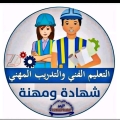 مكتب التعليم الفني والتدريب المهني
