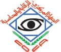 الجهاز المركزي للرقابة و المحاسبة