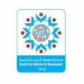 مبادرة بصمة شباب للتنمية