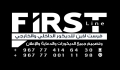 فرست لاين للديكور الداخلي والخارجي