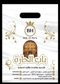 باب الحارة للأحذية والشنط النسائية