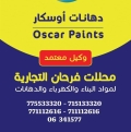 محلات فرحان التجارية