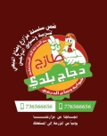 شواية وضاح الدبعي