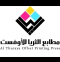 مطابع الثريا للاوفست