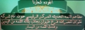 مطاعم وبقالة القمة الحديثة - فرع المهاذر