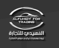 الفهيدي للتجارة