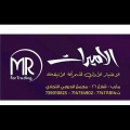 الاميرات الاختيار الاول للمرأة الانيقة