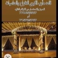قاعة مأرب الكبرى