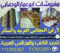 قصور سبأ للمفروشات