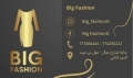 بيق فاشن - Big Fashion