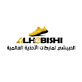 الحبيشي لماركات الاحذية العالمية
