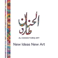 حنان طارق - Al-Hanan Tariq Art