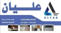 عليان للألمنيوم والمطابخ