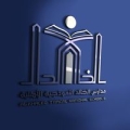 مدارس الخالد النموذجية الأهلية - الفرع