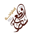استراحة قطعة سكر