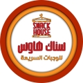 سناك هاوس للوجبات السريعة