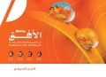 الأفق للطباعة والاعلان