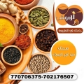 كرموش للبهارات