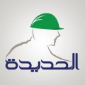 مكتب الحديدة لخدمات الأيدي العاملة