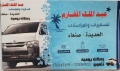 عبدالملك المغارم للسفريات والمرسلات