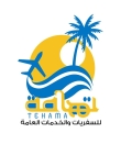 مكتب تهامة للسفريات والخدمات العامة