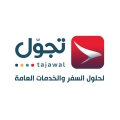 تجوّل لحلول السفر والخدمات العامة