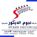 نجوم الديكور