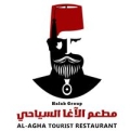 مطعم الآغا السياحي