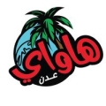 شاليهات هاواي عدن